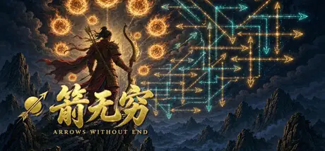 箭无穷：Arrows Without End cover art