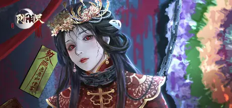阴阳界:志怪放置副游 cover art